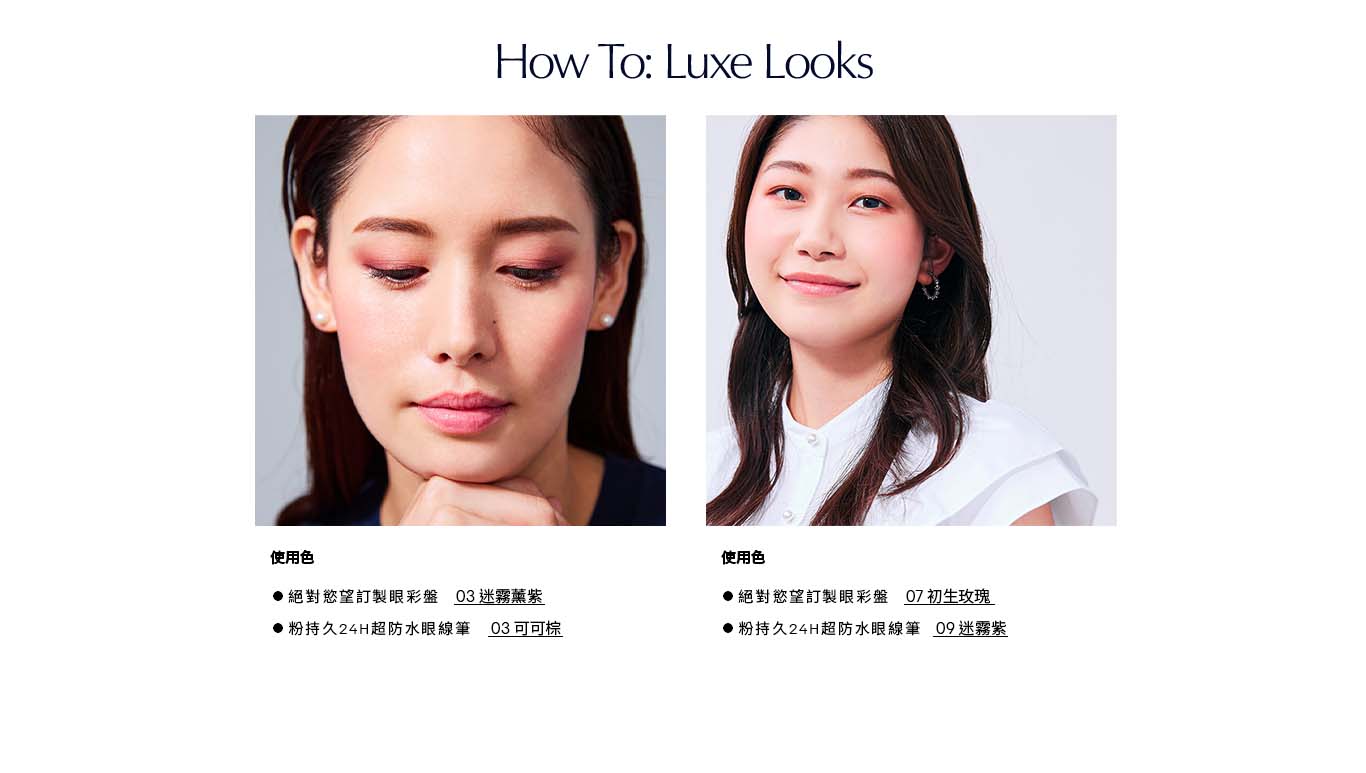 HowTo:LuxeLooks
